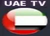 قنوات الإمارات بث مباشر