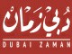قنا دبي زمان مباشر