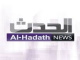 قناة الحدث نز مباشر