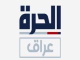الحرة عراق