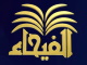 قنة فيحاء لفضائية بث مبشر