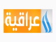 قنة العراقية الامة بث اشر