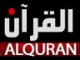 قناة القران اكريم من كبلا بث اشر