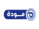 قناة مودة بث مباشر