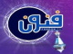 قنا اطال الكويت ث مبشر