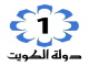 قنة الكويت الاولى بث مار