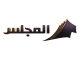 قنة طفل الكويت ث مبشر