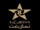 امغربية بث مباشر قاة تامزيغت