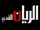 قناة اريان القديم ث مباشر