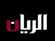 قناة الريان بث مباشر