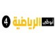 قاة ابوظبي الراضة ارابعة مباشر