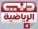 قناة بي الريضية الرابة مباش