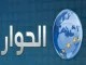 قناة الوار مباشر
