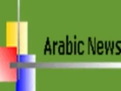 Arabic News Logo